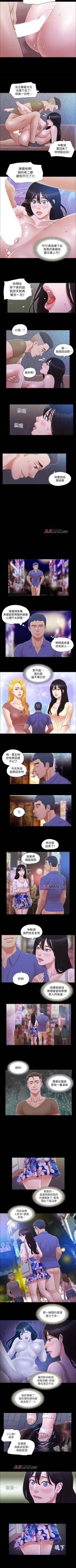 Page 122 of 【周五连载】协议换爱（作者：遠德） 第1~73话