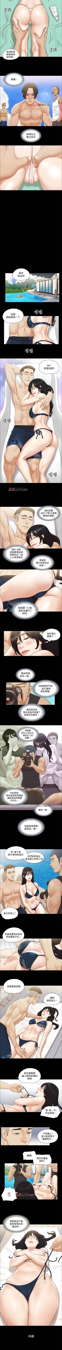 Page 151 of 【周五连载】协议换爱（作者：遠德） 第1~73话