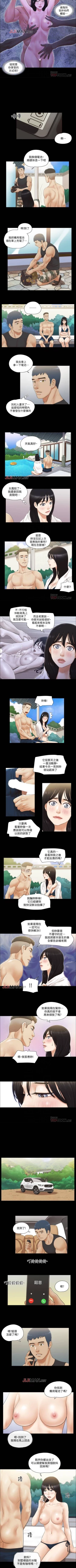 Page 153 of 【周五连载】协议换爱（作者：遠德） 第1~73话