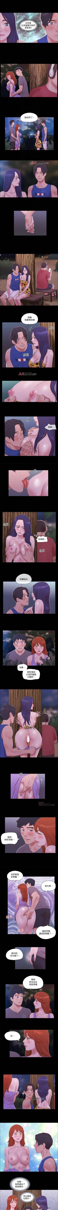 Page 231 of 【周五连载】协议换爱（作者：遠德） 第1~73话