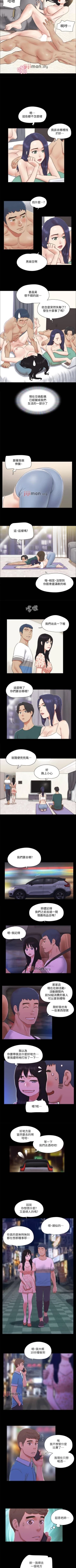 Page 268 of 【周五连载】协议换爱（作者：遠德） 第1~73话