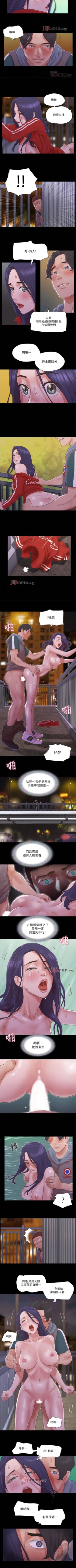Page 281 of 【周五连载】协议换爱（作者：遠德） 第1~73话