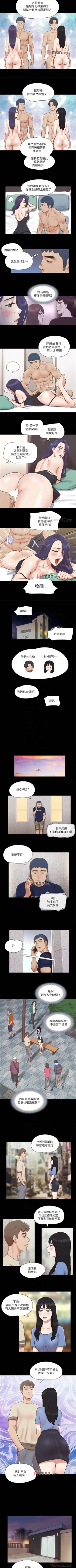 Page 297 of 【周五连载】协议换爱（作者：遠德） 第1~73话