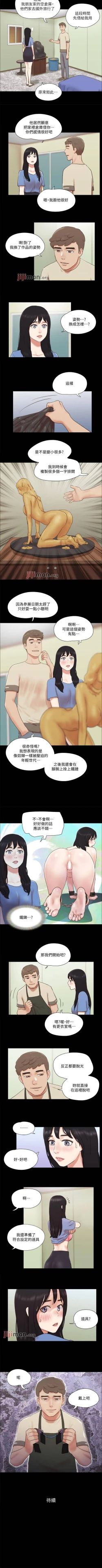 Page 298 of 【周五连载】协议换爱（作者：遠德） 第1~73话