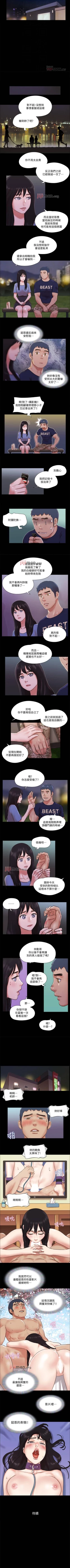 Page 306 of 【周五连载】协议换爱（作者：遠德） 第1~73话