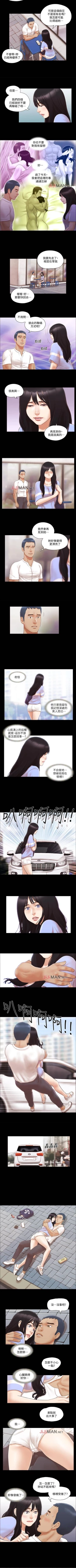Page 65 of 【周五连载】协议换爱（作者：遠德） 第1~73话