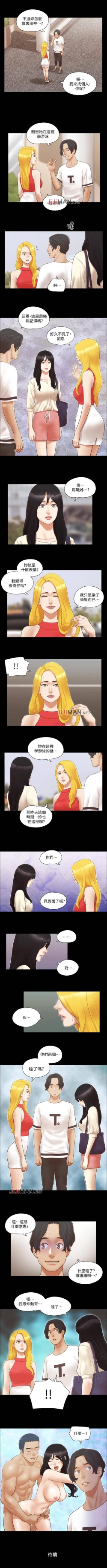 Page 75 of 【周五连载】协议换爱（作者：遠德） 第1~73话