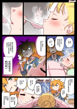 Page 46 of Kininaru Machine | 自慰機器