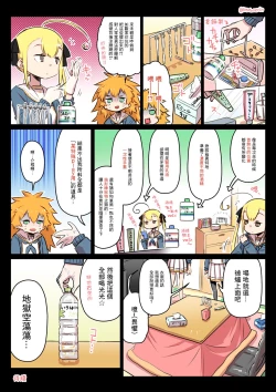 Page 56 of Kininaru Machine | 自慰機器