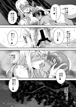 Page 55 of Bakunyuu Hitozuma Kinpatsu Gaikokujin Jokyoushi ga Mura no Inshuu de Kasshoku Shota no  Fudeoroshi o Suru Hanashi