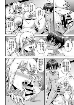 Page 25 of Bakunyuu Hitozuma Kinpatsu Gaikokujin Jokyoushi ga Mura no Inshuu de Kasshoku Shota no Fudeoroshi o Suru Hanashi