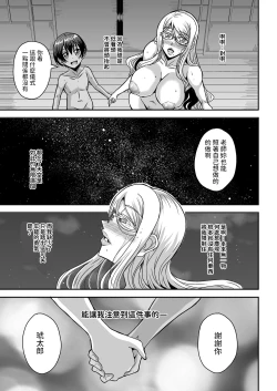 Page 44 of Bakunyuu Hitozuma Kinpatsu Gaikokujin Jokyoushi ga Mura no Inshuu de Kasshoku Shota no Fudeoroshi o Suru Hanashi