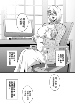 Page 58 of Bakunyuu Hitozuma Kinpatsu Gaikokujin Jokyoushi ga Mura no Inshuu de Kasshoku Shota no Fudeoroshi o Suru Hanashi