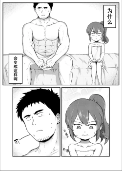 Page 3 of Senpai ga Uchikomu Kouhai no Hanashi| 关于很喜欢前辈这件事（关于前辈很烦人的事）