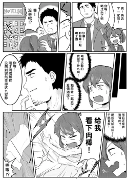 Page 4 of Senpai ga Uchikomu Kouhai no Hanashi| 关于很喜欢前辈这件事（关于前辈很烦人的事）