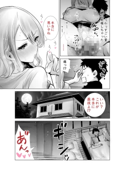 Page 29 of Tomodachi no Mama ga Boku no Dekachin de Ikimakutta Hanashi