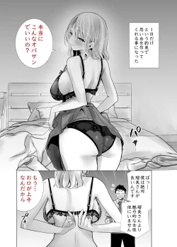 Page 4 of Tomodachi no Mama ga Boku no Dekachin de Ikimakutta Hanashi