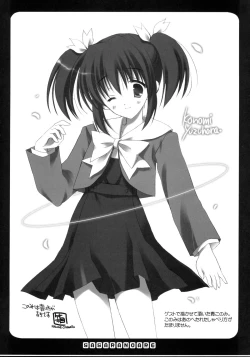 Page 23 of Sasara no Are