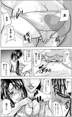Page 26 of 奥さん、全裸で土下座しろよ〜隣人DQNのイボイボチ●ポで突かれた人妻は 1