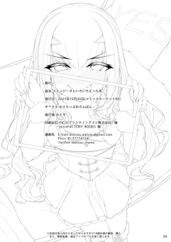 Page 24 of Melusine to Iroiro Etchi Hon