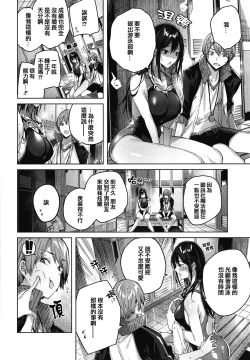 Page 104 of Shiko Splash