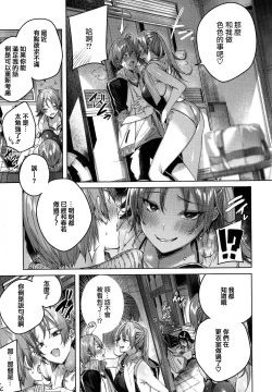 Page 123 of Shiko Splash