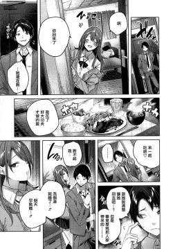 Page 33 of Shiko Splash