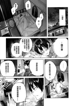 Page 75 of Shiko Splash