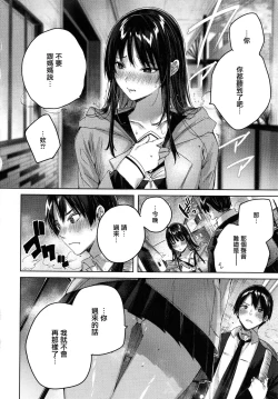 Page 78 of Shiko Splash