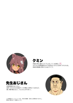 Page 2 of Neko Neko Note 9 Taiiku kyoshi ni yowami nigira re dosukebe kyoiku sekkusu suru hon+ omake