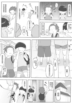 Page 10 of Boku wa Hero Paranoia Zenpen