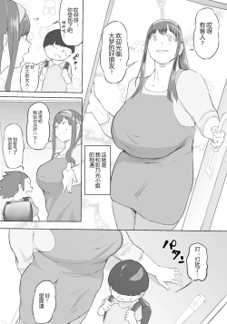 Page 11 of Boku wa Hero Paranoia Zenpen