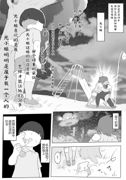 Page 22 of Boku wa Hero Paranoia Zenpen