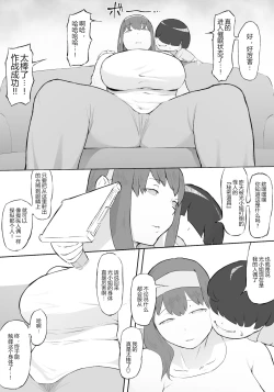 Page 24 of Boku wa Hero Paranoia Zenpen