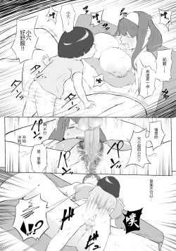 Page 33 of Boku wa Hero Paranoia Zenpen