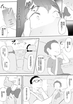 Page 44 of Boku wa Hero Paranoia Zenpen