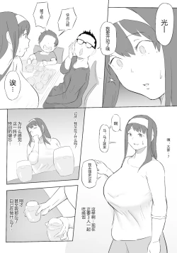 Page 69 of Boku wa Hero Paranoia Zenpen