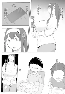 Page 70 of Boku wa Hero Paranoia Zenpen