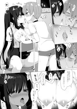 Page 11 of Succubuschan wa Misetagari 2