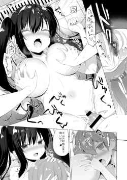 Page 38 of Succubuschan wa Misetagari 2