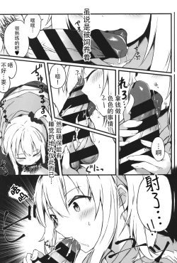 Page 3 of Yoru no Hinansaki II