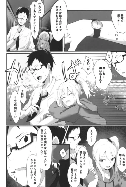 Page 3 of Yoru no Hinansaki