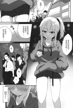 Page 2 of Yoru no Hinansaki