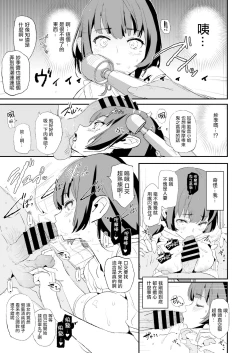 Page 18 of 娘の次はママオナホ・オナホ合宿＃2