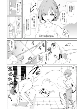 Page 37 of 娘の次はママオナホ・オナホ合宿＃2