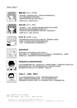 Page 53 of 娘の次はママオナホ・オナホ合宿＃2