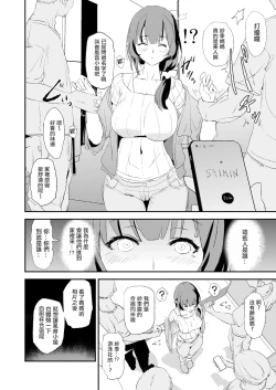 Page 9 of 娘の次はママオナホ・オナホ合宿＃2