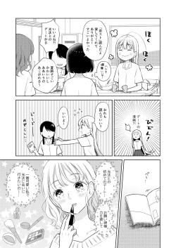 Page 10 of TS Shoujo Haruki-kun 4