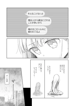Page 16 of TS Shoujo Haruki-kun 4
