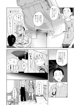 Page 19 of TS Shoujo Haruki-kun 4